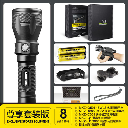 MIKOZE迈阔者潜水手电筒探洞水陆两用强光15W户外强光L2防水手电 - 图2