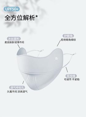 锦纶护眼角防晒口罩工厂夏男女渐变透气防紫外线冰丝户外骑行面罩