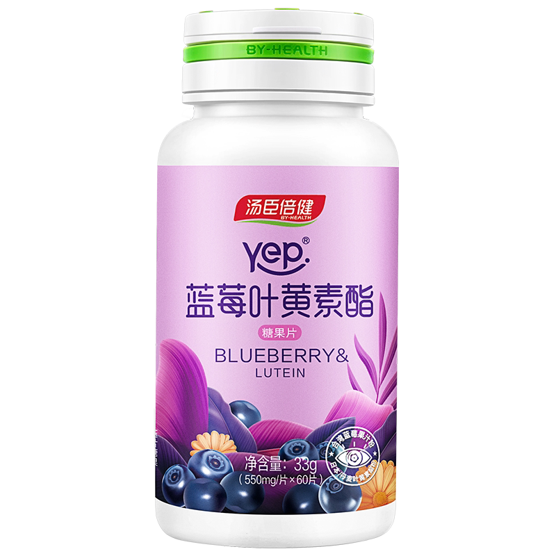 买2发3汤臣倍健蓝莓叶黄素酯咀嚼片眼睛营养补充蓝莓护眼片视力 买2发3汤臣倍健蓝莓叶黄素酯咀嚼片眼睛营养补充蓝莓护眼片视力