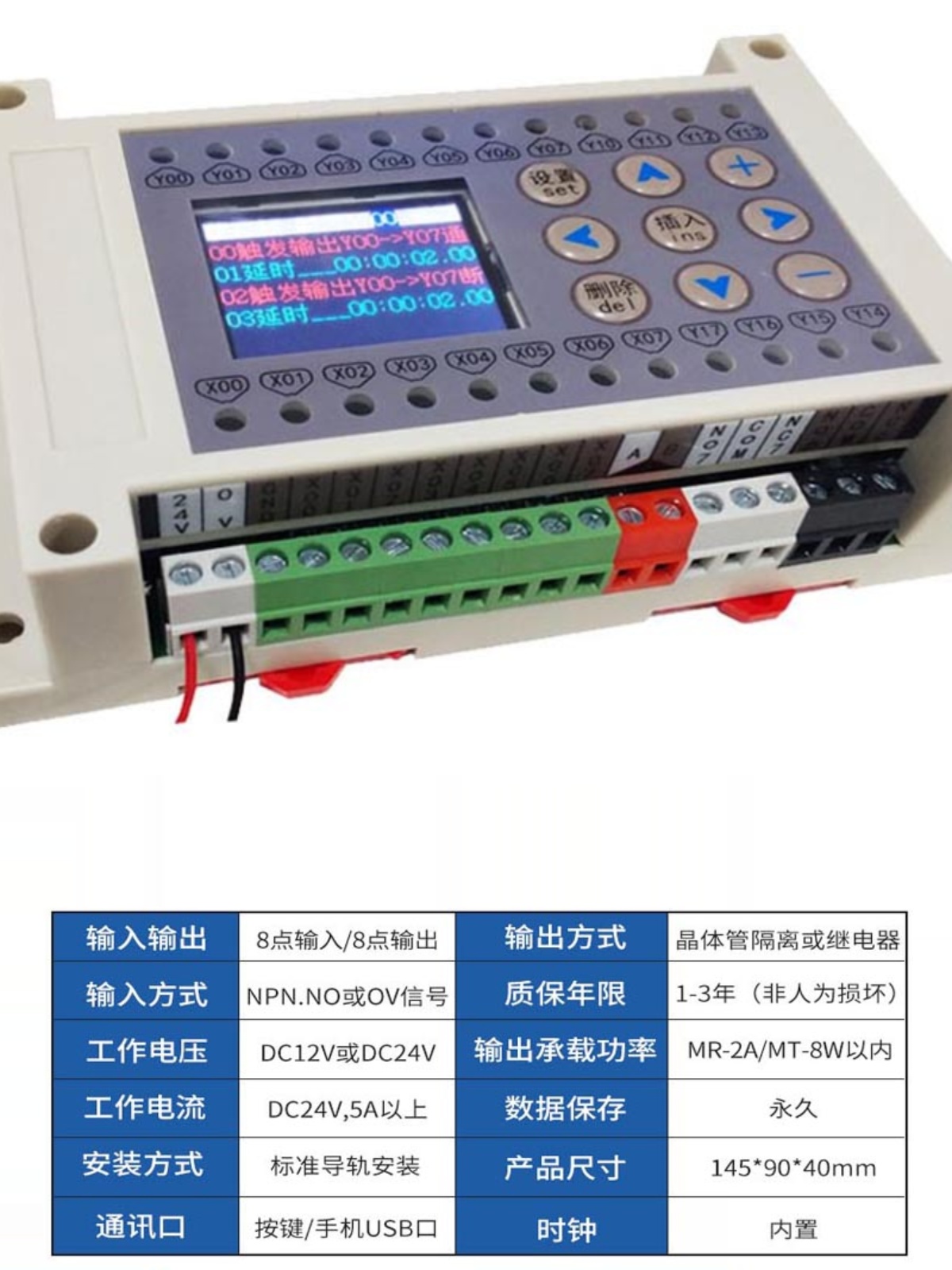 8进8出可编程多功能时间计数控制器循环定时开关简易plc一体机q.