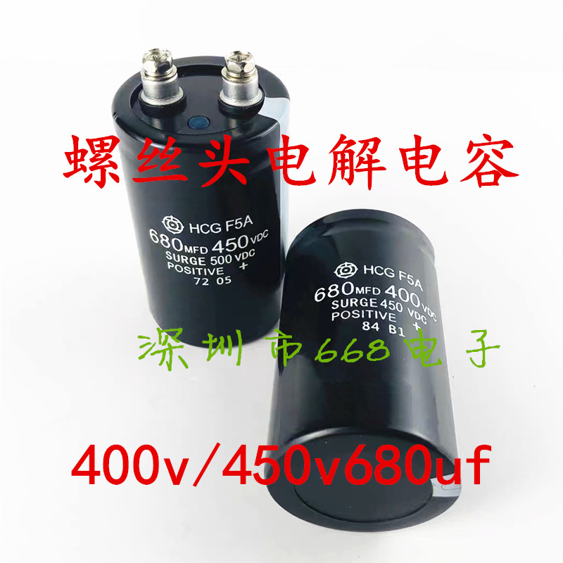 400vdc330mfd 450v560uf 400v470uf 400v680uf 螺丝脚 HCGF5A电容 - 图2