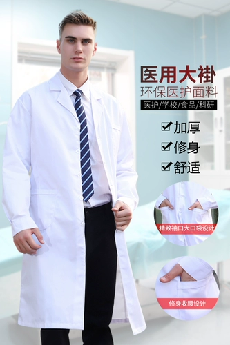 Белый халат подходит для мужчин и женщин, лонгслив, униформа врача, пуховик, униформа медсестры, комбинезон, короткий рукав