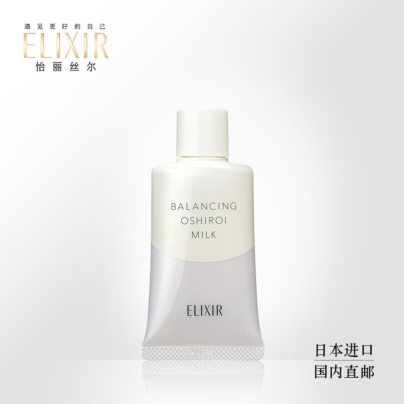 【618提前加购】怡丽丝尔毛孔防晒霜 ELIXIR怡丽丝尔防晒霜