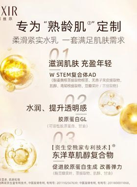 【双11立抢】怡丽丝尔蕴能凝时柔滑保湿紧致面部精华水爽肤水
