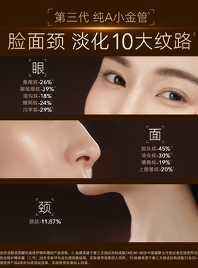 【双11立抢】怡丽丝尔纯A醇金管3.0眼霜抗皱紧致补水紧致提拉淡纹