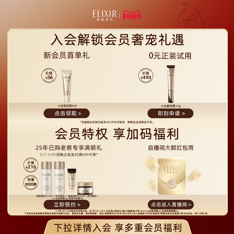 【新年礼物】怡丽丝尔第二代纯A小金管眼霜抗皱保湿滋养紧致