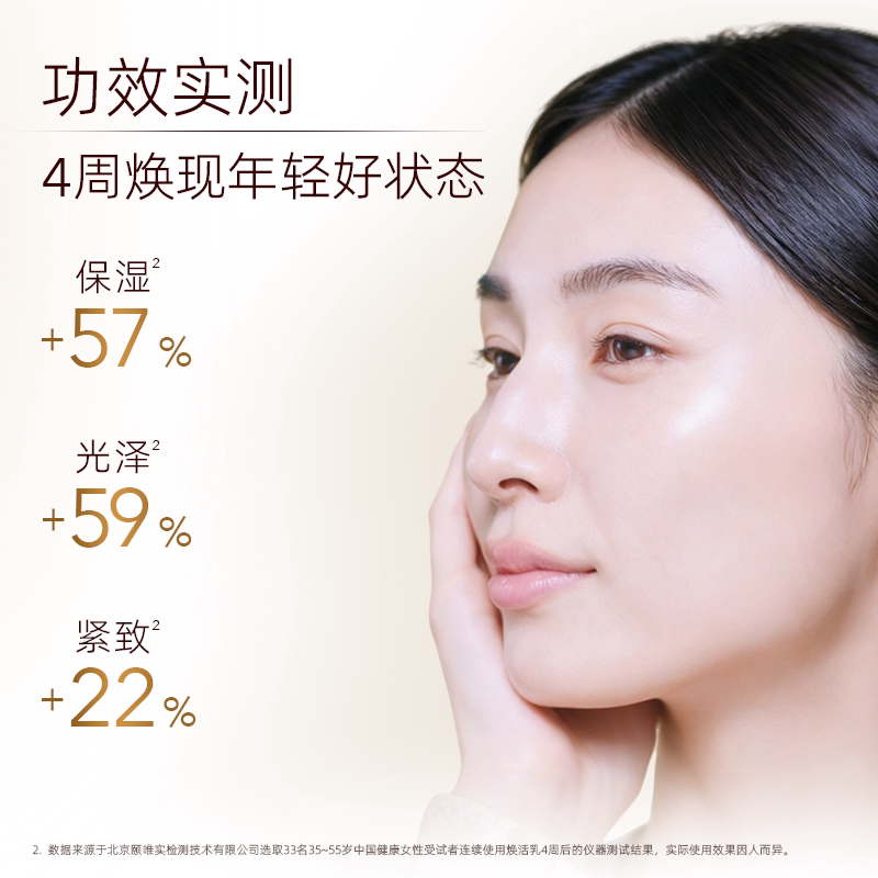 怡丽丝尔黄金水乳保湿抗皱套装