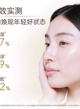 【双11立抢】怡丽丝尔黄金水乳保湿抗皱紧致透亮胶原蛋白补水淡纹