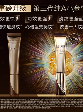 【店播双11现货速达】怡丽丝尔蕴能凝时水乳金管眼霜15g套装礼盒