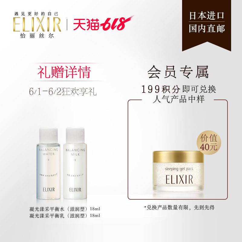 洁面乳摩丝洗面奶 elixir 日本资生堂 怡丽丝尔发泡洁面喱 洁面乳摩丝洗面奶 elixir 日本资生堂 怡丽丝尔发泡洁面喱