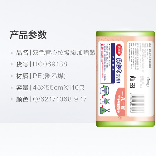 美丽雅垃圾袋双色加厚背心手提式点断整齐家用一次性垃圾袋110只 - 图3