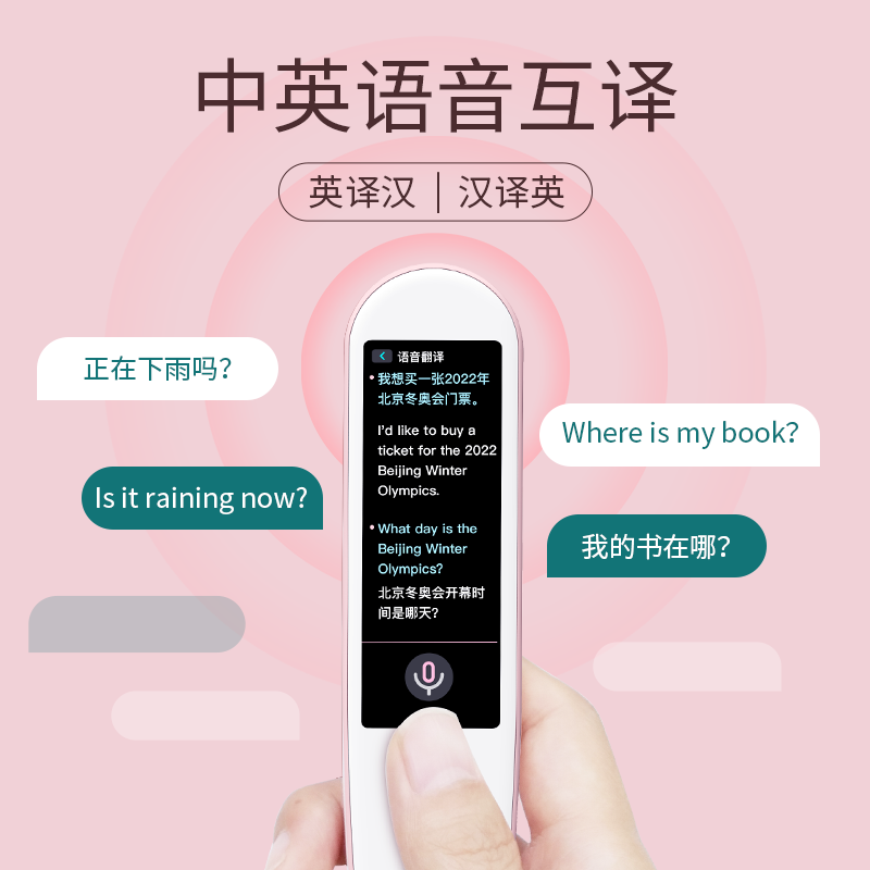 文曲星词典笔翻译电子词典学习笔 文曲星艾必晟电子辞典