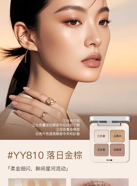 AVVA VISION/艾微四色眼影盘小烟熏眼妆日常百搭大地色哑光珠光女