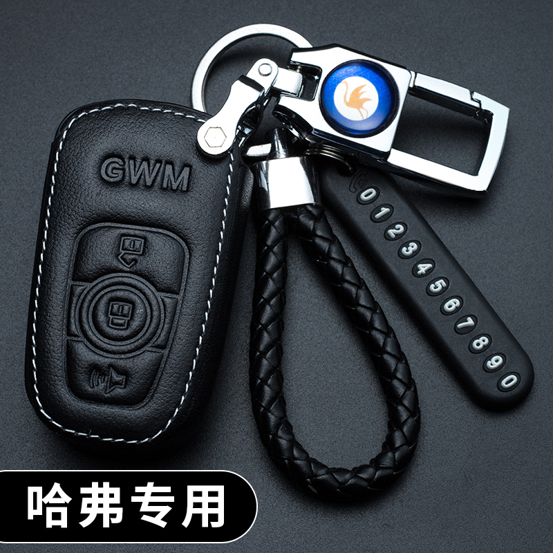 长城哈弗H6coupe钥匙套H2S/M6/H7/H4/F7F5哈佛运动版汽车钥匙包套 - 图1