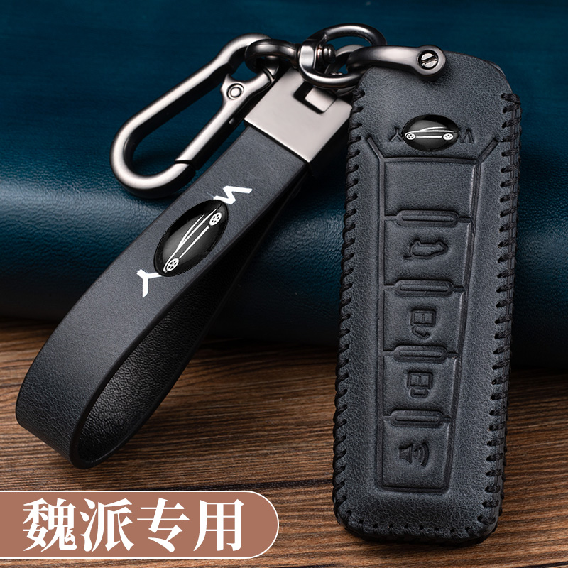 适用长城魏派WEY钥匙套VV5包VV6扣VV7魏派坦克300weyP8摩卡钥匙包 - 图0
