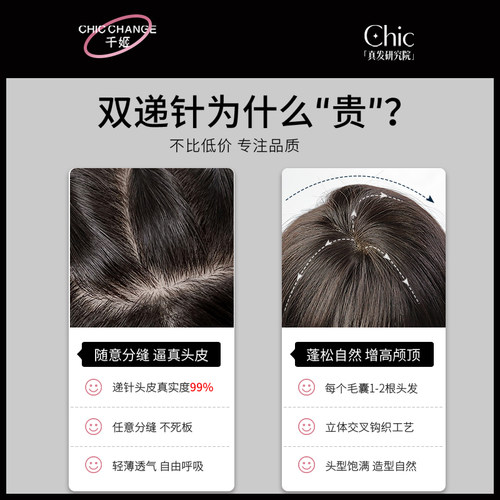 千姬假发真发全真人发丝短发全头套自然锁骨发层次初恋头假发套 - 图1