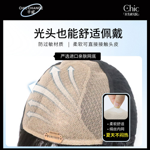 千姬假发真发全真人发丝短发全头套自然锁骨发层次初恋头假发套 - 图0