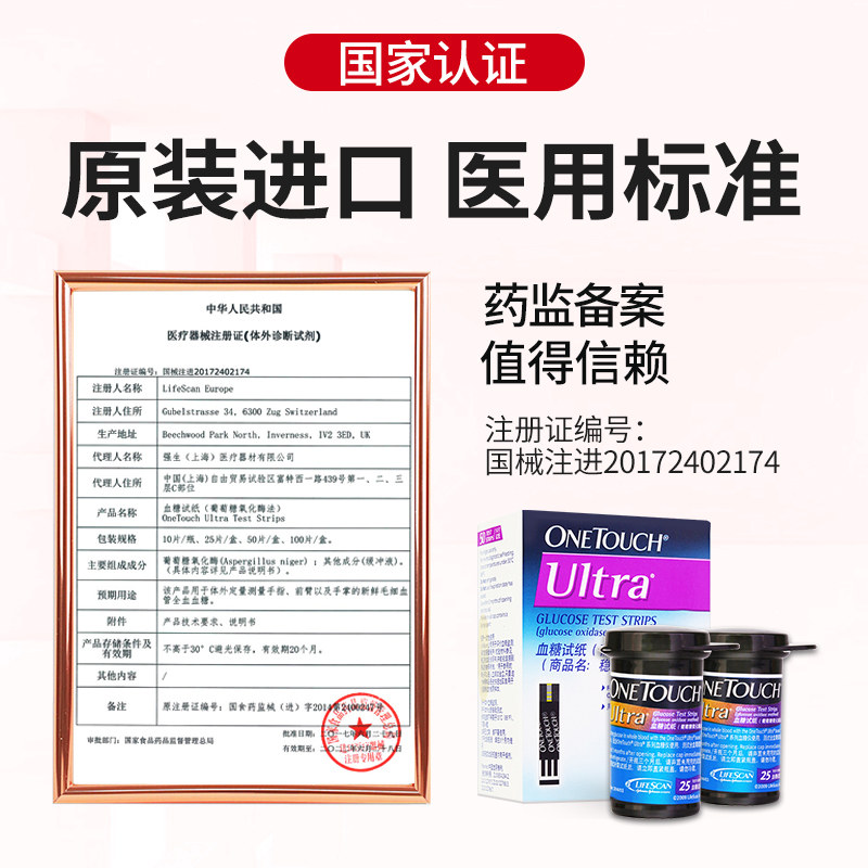 强生稳豪血糖试纸50片测血糖仪试条 华鼎医疗器械血糖用品