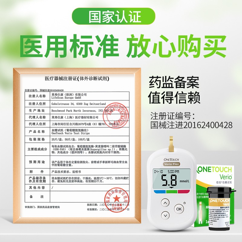 强生50片倍易血糖仪稳豪血糖试纸 华鼎医疗器械血糖用品