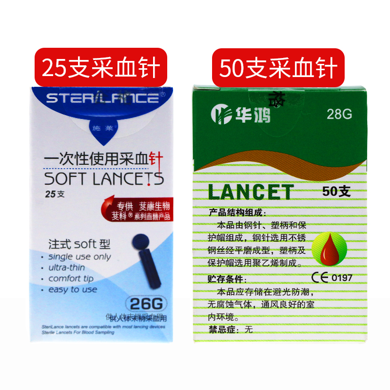 艾科灵睿2血糖仪血糖测试仪家用血糖试纸条100片独立装送采血针头 - 图3