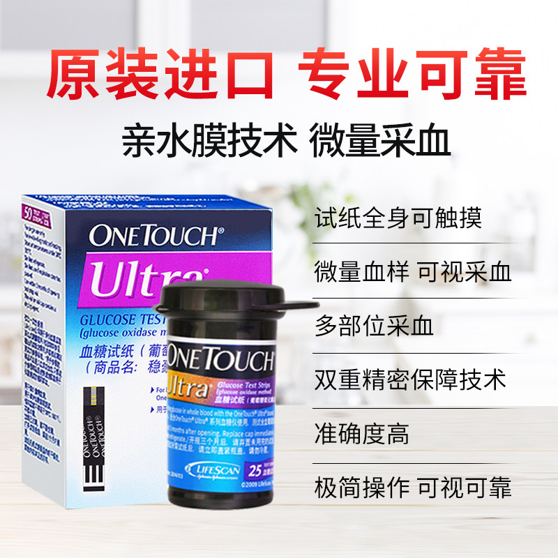 强生稳豪血糖试纸50片测血糖仪试条 华鼎医疗器械血糖用品