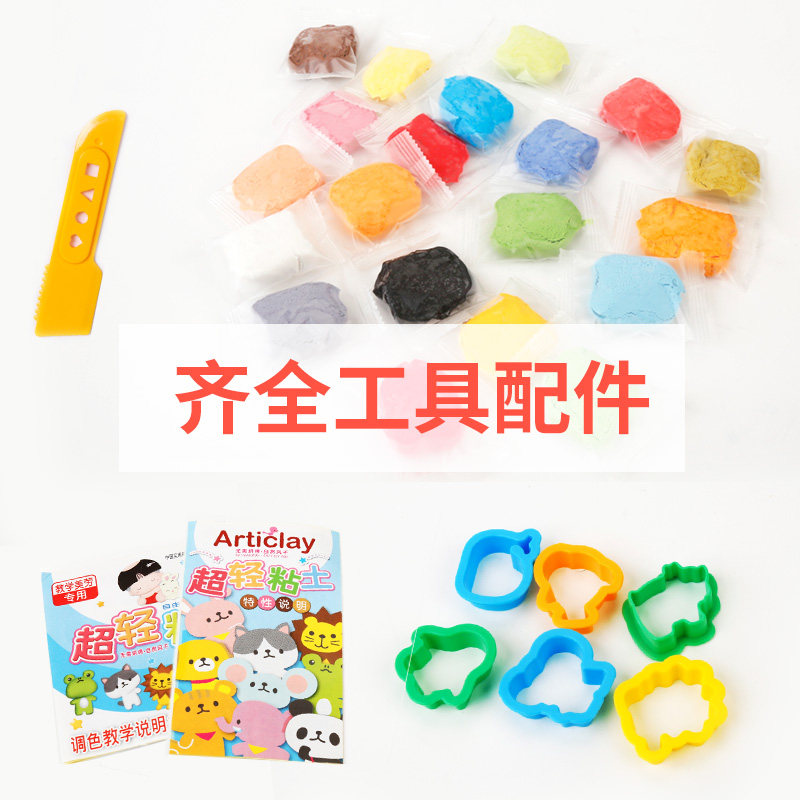  西瓜太郎文具粘土/超轻粘土
