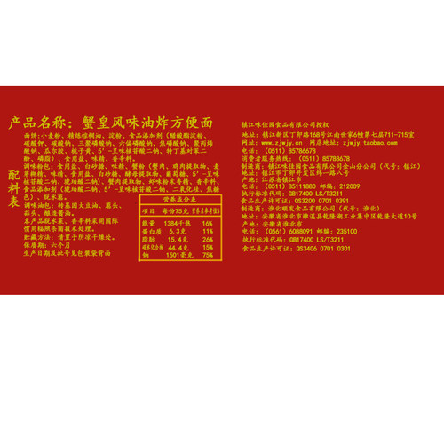 幸运方便面潮汕蟹黄面蟹皇面方便面整箱装批发干吃袋装干脆面泡面 - 图2