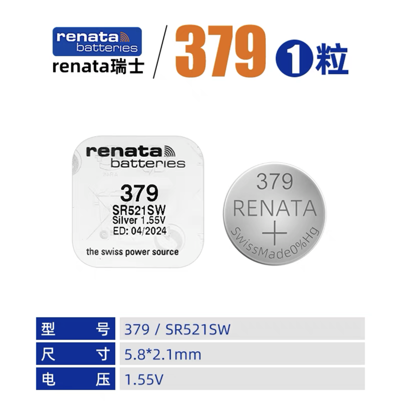 瑞士379手表电池原装SR521SW氧化银1.55V石英纽扣AG0适用于浪琴