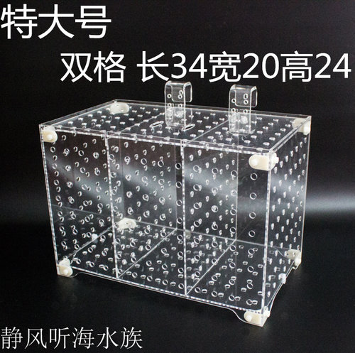 静风听海组装式亚克力隔离盒水族箱鱼缸小鸟宠物繁殖亚克力孵化盒 - 图0