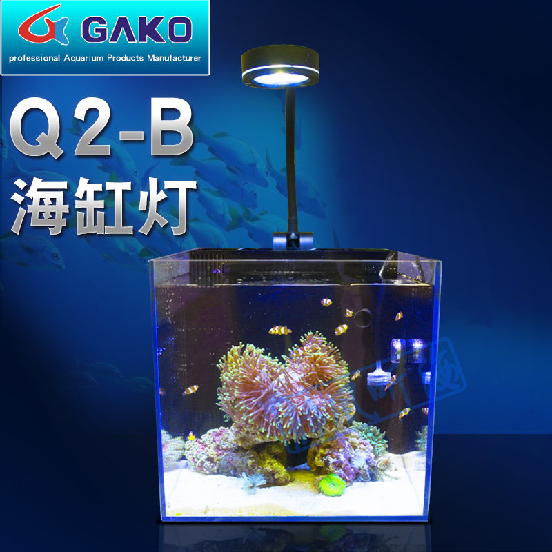 静风听海智能led水族海缸灯冠科gako海水a075 Q2 B灯全光谱珊瑚灯 静风听海生物店 淘优券