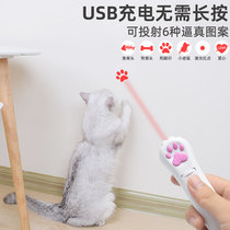 Teasing cat laser light laser light kittens consume physical infrared cat toy small cat charging flashlight cat cat stick