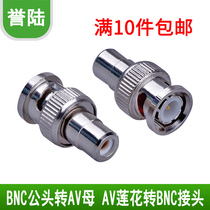 BNC revolution RCA mother BNC revolution AV mother head turning BNC male head monitoring fitting adapter BNC transAV