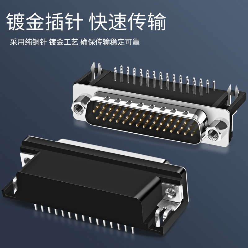 纯铜DB44焊板式插头90度弯脚焊接头44PIN公头母头连接器db44弯脚 - 图2