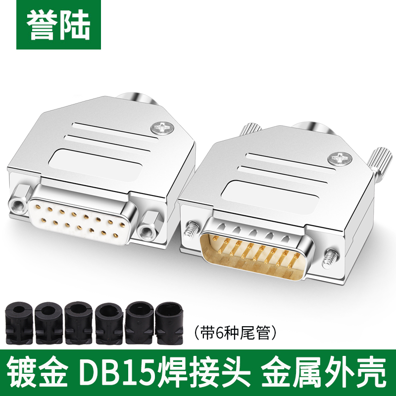 工业级DB9金属壳DB15DB25串口头公母RS232/485接头9针9/15/25/37P-图1