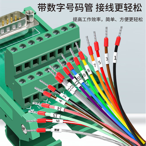 带号码管单头DB9/DB15/DB25串口线 - 图2
