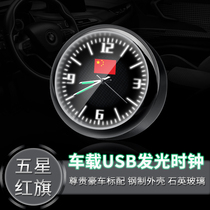 Audi A3 A4L A4L Q2L Q2L Q5L Q5L on-board luminous clock watch electronic clock quartz watch interior swing piece