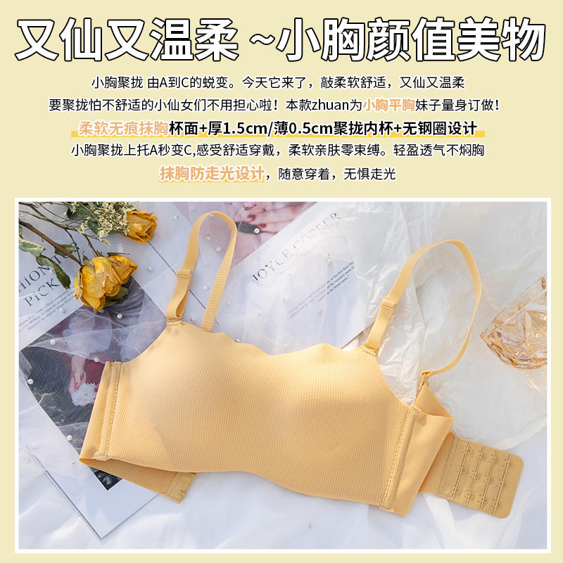 抹胸式内衣女小胸聚拢夏季薄款防走光裹胸显胸小无钢圈无痕文胸罩