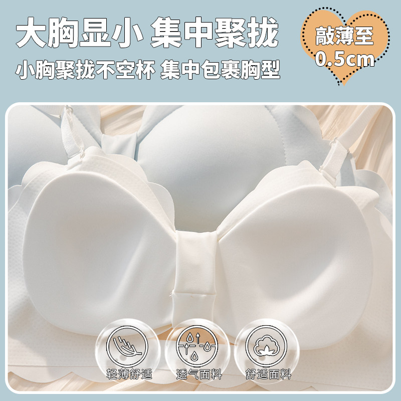 无痕抹胸纯欲收副乳薄款少女文胸罩 黛莎妃文胸