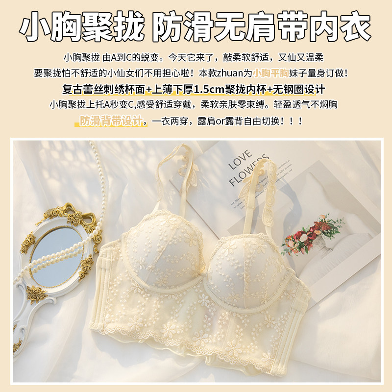 女显大调整型收副乳防下垂鱼骨内衣 黛莎妃文胸