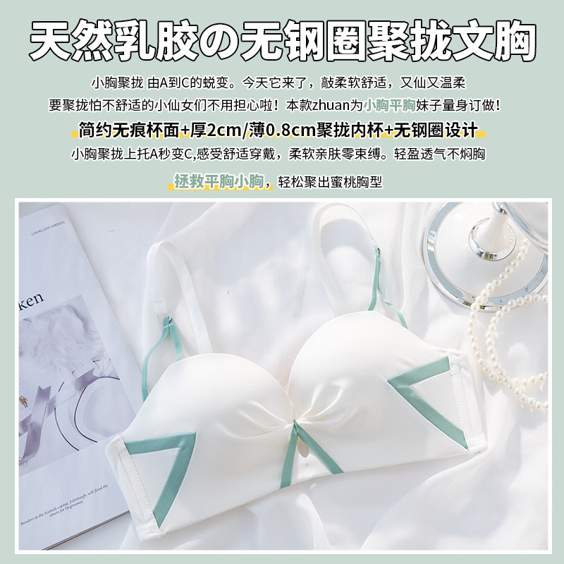 女纯欲2021新款调整型无钢圈内衣裤 黛莎妃文胸