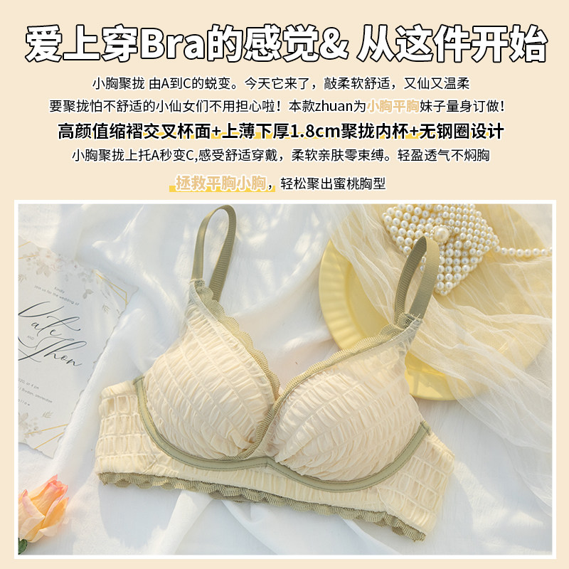 纯欲女聚拢无钢圈2021新款少女胸罩 黛莎妃文胸