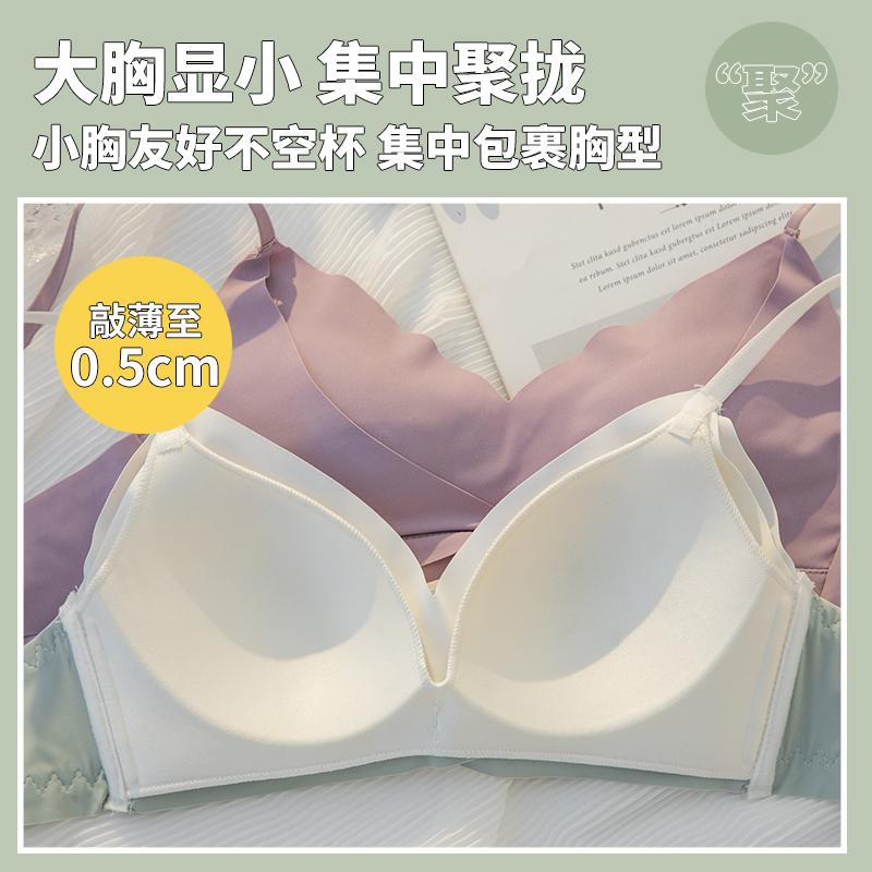 薄款夏大胸显小少女学生无钢圈内衣 黛莎妃文胸
