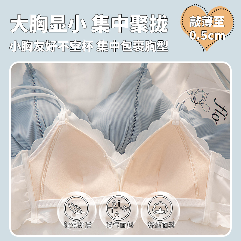 内衣女大胸显小无钢圈超薄款小胸聚拢收副乳调整型纯欲美背文胸罩