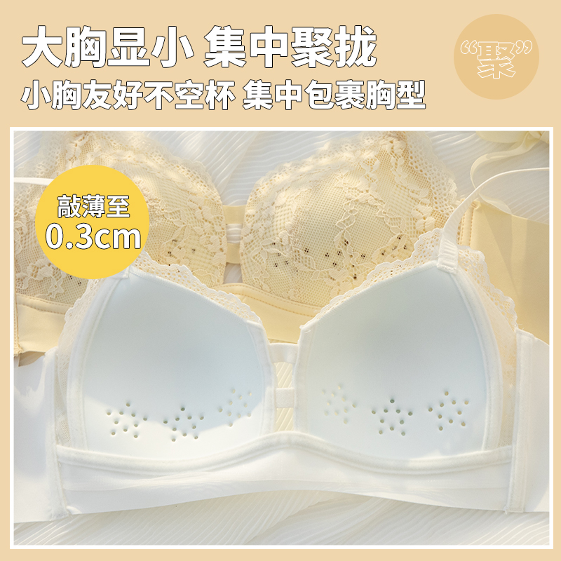 夏季无痕少女风无钢圈收副乳内衣 黛莎妃文胸