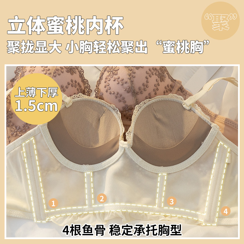女显大调整型收副乳防下垂鱼骨内衣 黛莎妃文胸
