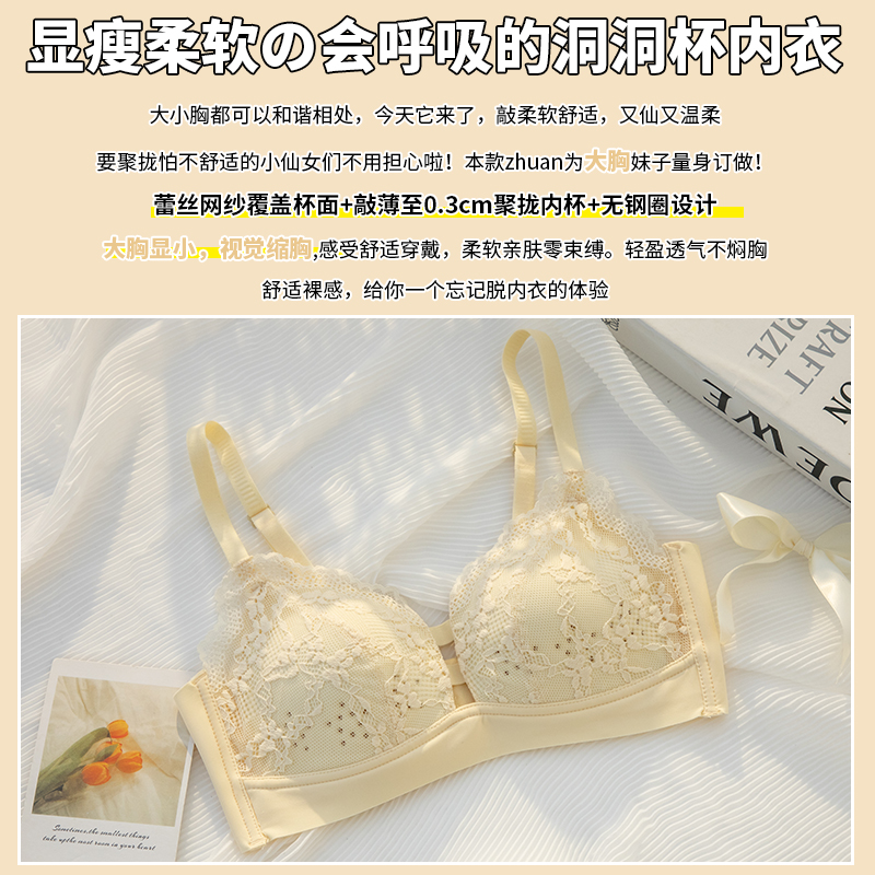 夏季无痕少女风无钢圈收副乳内衣 黛莎妃文胸