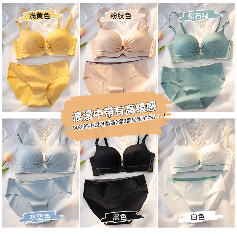 乳胶内衣裤女小胸聚拢薄款无钢圈收副乳防下垂少女士文胸罩一套装