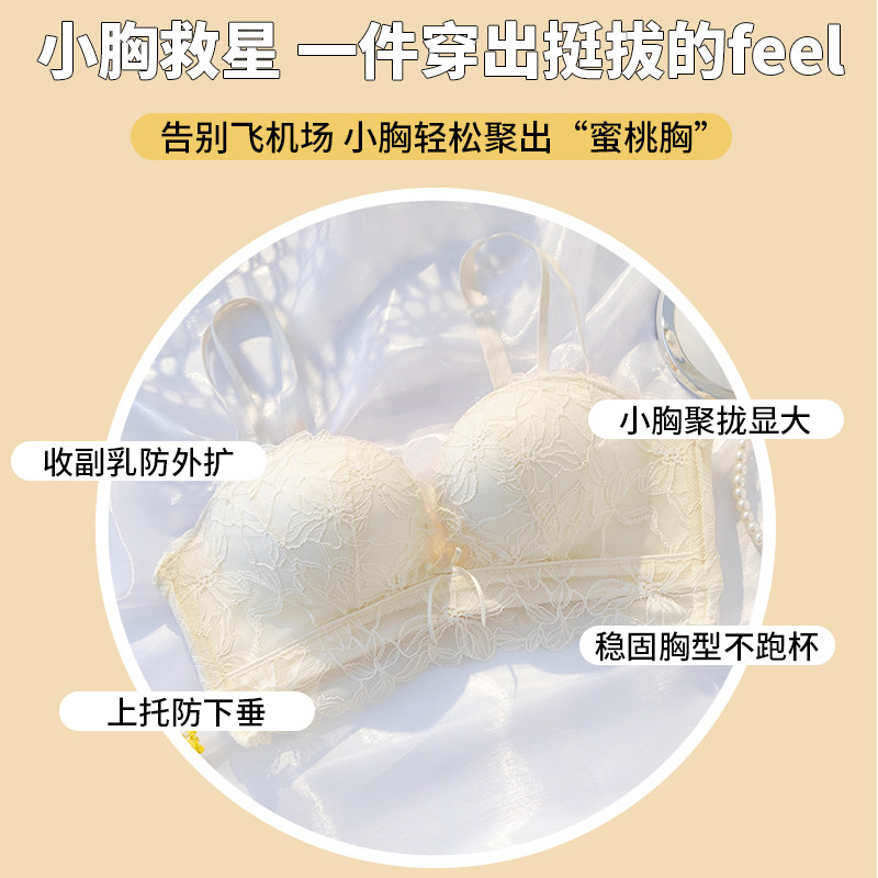 内衣裤少女士调整型收副乳无钢圈 黛莎妃文胸