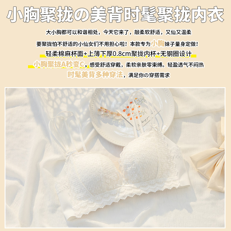 乳胶法式薄款小胸2021新款蕾丝内衣 黛莎妃文胸