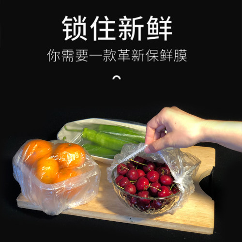 保鲜袋子保鲜膜套一次性保鲜膜套食品级保鲜盖家用PE剩饭菜防尘盖 - 图2